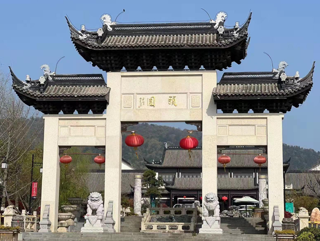 茅山颐园小镇全景
