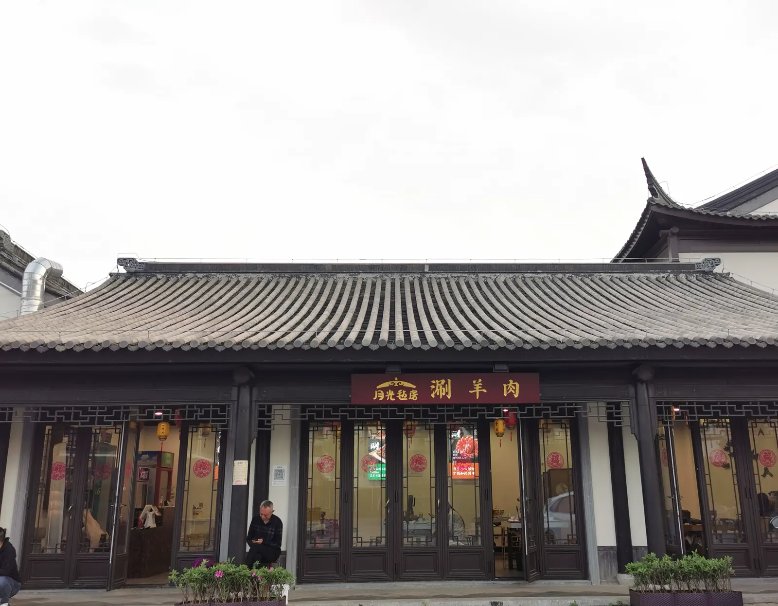 生活小镇风貌